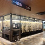 酒場 てっぽう - 