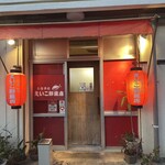 えいこ鮮魚店 - 