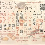 酒場 てっぽう - 