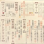 酒場 てっぽう - 