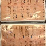 酒場 てっぽう - 