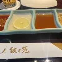 叙々苑  横浜スカイビル店 - 