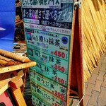 香楽園 本店 - 