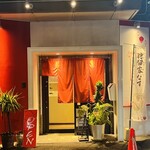 旬菜中華 杏芽 - 