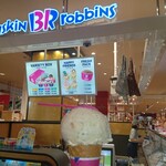 サーティワンアイスクリーム - 