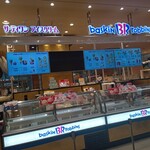 サーティワンアイスクリーム - 