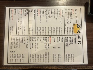 炭火焼肉ホルモン うらら - 