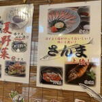 まるさん屋 - 季節メニュー