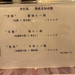 らー麺 れとろや - 
