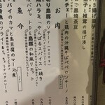 旬菜処 びいどろ - 