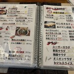 まるさん屋 - メニュー