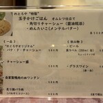 らー麺 れとろや - 