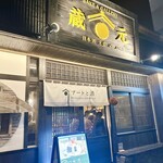 蔵元 SAKE&GALLERY - 