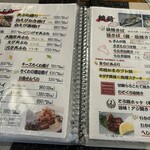 まるさん屋 - メニュー