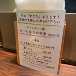 とんかつ 蒼樹 - 