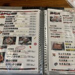 まるさん屋 - メニュー