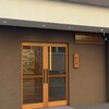 喜久家 - 