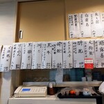 松翁 - お品書き