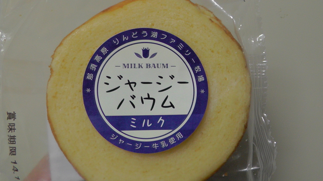 りんどう湖ファミリー牧場 売店 name=