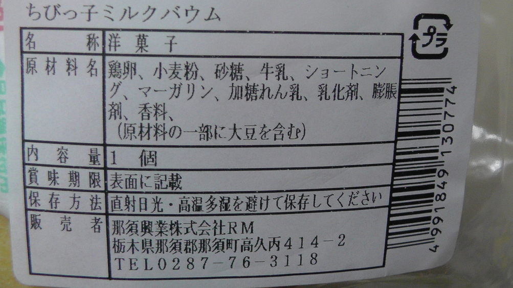 りんどう湖ファミリー牧場 売店 name=