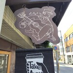 インキョカフェ - 