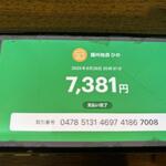 播州地酒 ひの - 支払いpaypay