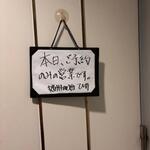 播州地酒 ひの - 外観