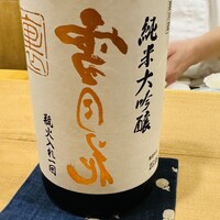 澤田 - 