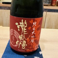 澤田 - 