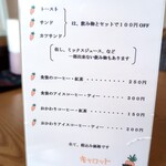 ファミリーレストラン キャロット - 