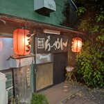 しんちゃんラーメン - 