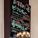 ファミリーレストラン キャロット - 