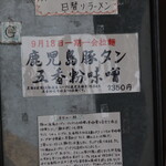 御前崎レストラン たわら屋 - 