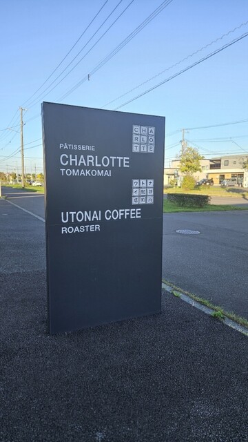 シャルロット 苫小牧（CHARLOTTE） - 沼ノ端（ケーキ）の写真