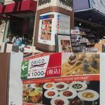 カーン・ケバブ・ビリヤニ - 銀座博品館の６階にあります