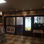 カーン・ケバブ・ビリヤニ - エレベーターで６階に上がったところが入り口です