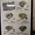 Hung's Kitchen - ヌードル