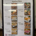 Hung's Kitchen - おつまみ系