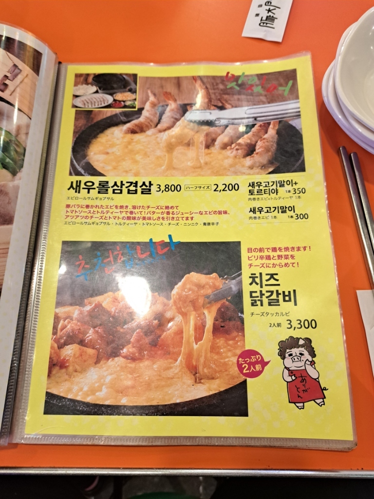 メニュー写真 : 豚大門市場 馬喰町2号店 (トンデムンシジャン メニュー写真 : 豚大門市場 馬喰町2号店 (トンデムンシジャン