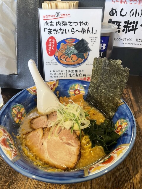 Ramen Tetsuya Nanashichijo Honten photo 3