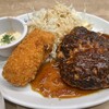 ビストロてらさわ - ハンバーグ&カニコロ定食