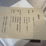 万平ホテル メインダイニングルーム - 