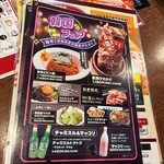 焼肉冷麺やまなか家 - 2025年9月平日