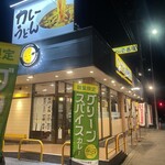 CoCo Ichiban Ya Shiojiri Daimon Namikicho Ten