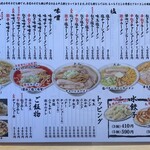 青竹手打ちラーメン 大和 - 