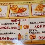 熟成醤油ラーメン 十二分屋 - 