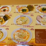 熟成醤油ラーメン 十二分屋 - 