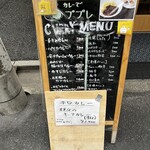 カレーでププレ - 