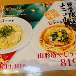 熟成醤油ラーメン 十二分屋 - 