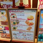 熟成醤油ラーメン 十二分屋 - 